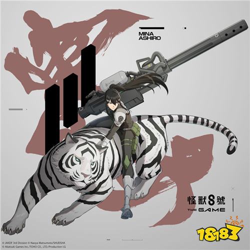 《怪兽8号 THE GAME》第五章主线剧情开放!新角色亚白米娜登场