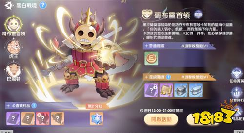 《RO仙境传说：世界之旅》公会玩法情报公开!预创公会活动即日开启