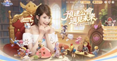 《RO仙境传说：世界之旅》公会玩法情报公开!预创公会活动即日开启