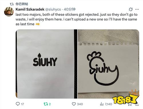 V社严格审核Major签名贴纸 多位选手设计遭驳回