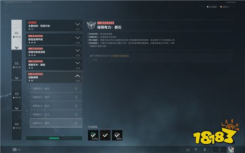 三角洲S6保障有力磐石任务怎么做 任务目标与生产技巧全解析