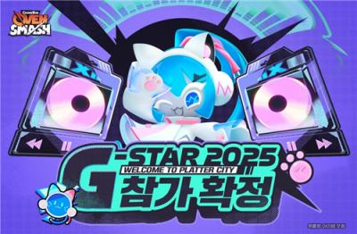 《姜饼人》系列新作《CookieRun: OvenSmash》明年3月全球上线！