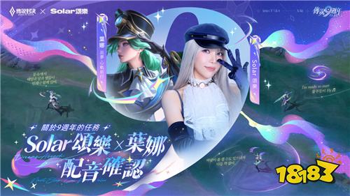 《Garena传说对决》闪电狼夺得2025 GCS夏季赛冠军！九周年活动同步开启