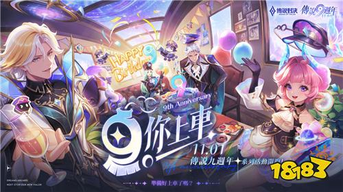 《Garena传说对决》闪电狼夺得2025 GCS夏季赛冠军！九周年活动同步开启