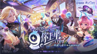 《Garena传说对决》闪电狼夺得2025 GCS夏季赛冠军！九周年活动同步开启