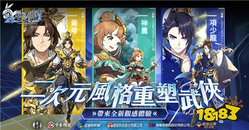 《寻秦记》手游宣传启动!全台1500个点位互动活动