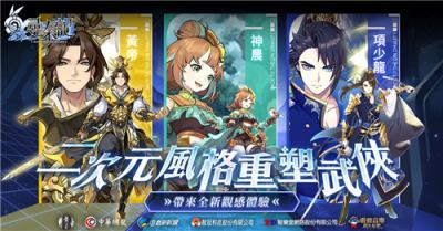 《寻秦记》手游宣传启动！全台1500个点位互动活动＂寻人启事＂即将开启