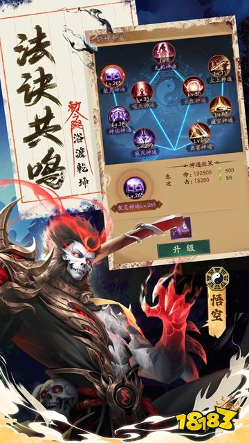 將魂師最新版下載