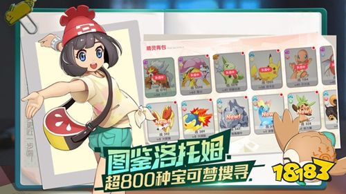 口袋觉醒官方正版手游下载