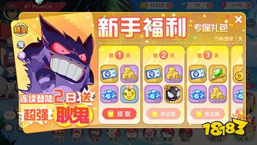 口袋觉醒最新版下载