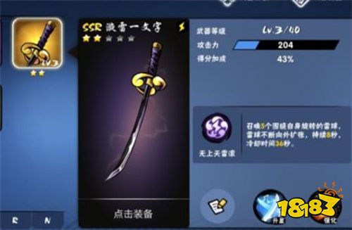 忍者必须死3最新版下载