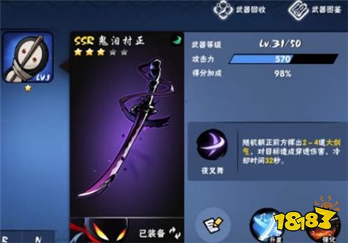 忍者必须死3官网下载入口