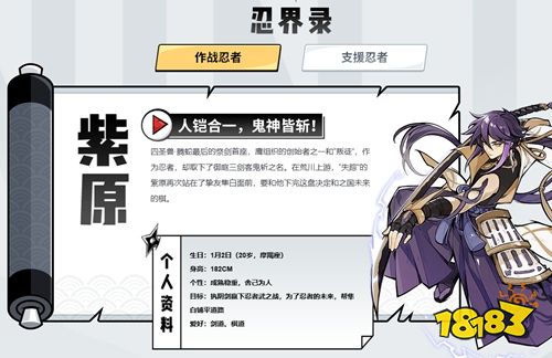 忍者必须死3官网下载入口