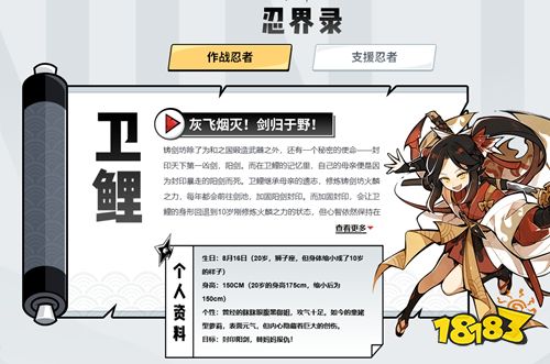 忍者必须死3官网下载入口