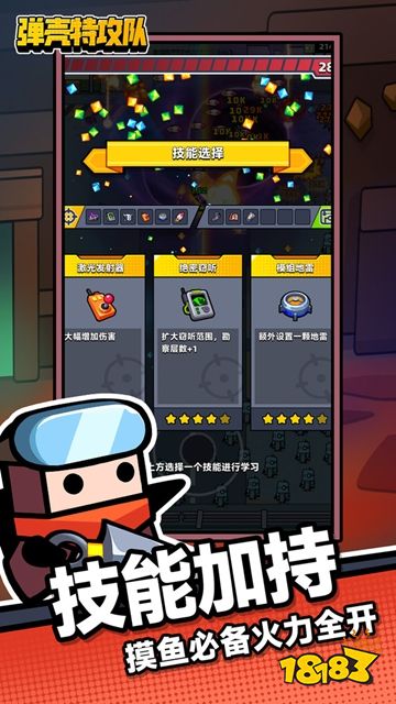 弹壳特攻队最新版下载