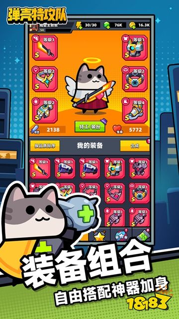 弹壳特攻队最新版下载