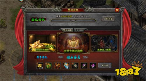 盟重英雄微信渠道服