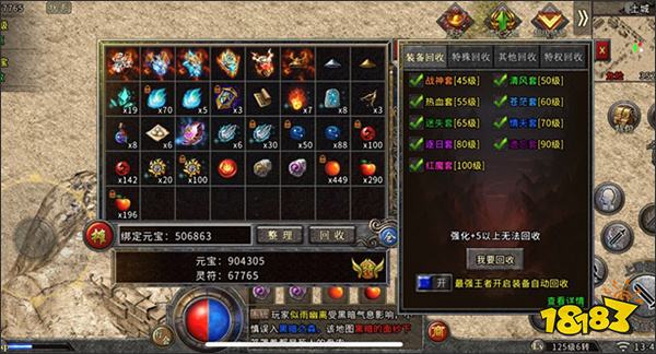 180盟重英雄微信版安卓版