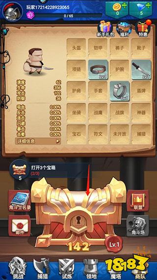 躍動小子無限金幣無限鉆石版怎么開寶箱 躍動小子無限金幣無限鉆石版開箱最全攻略