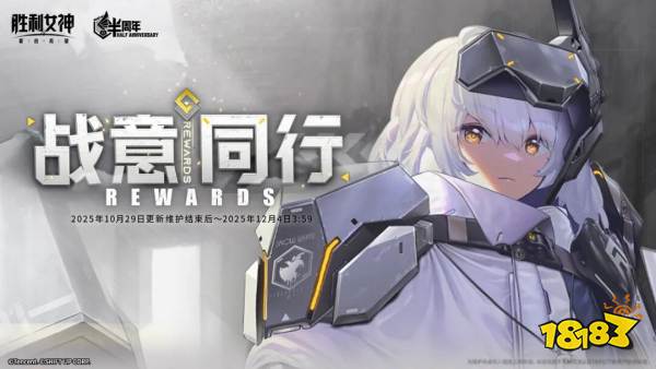 胜利女神国服半周年兑换码是什么 胜利女神半周年兑换码分享2025