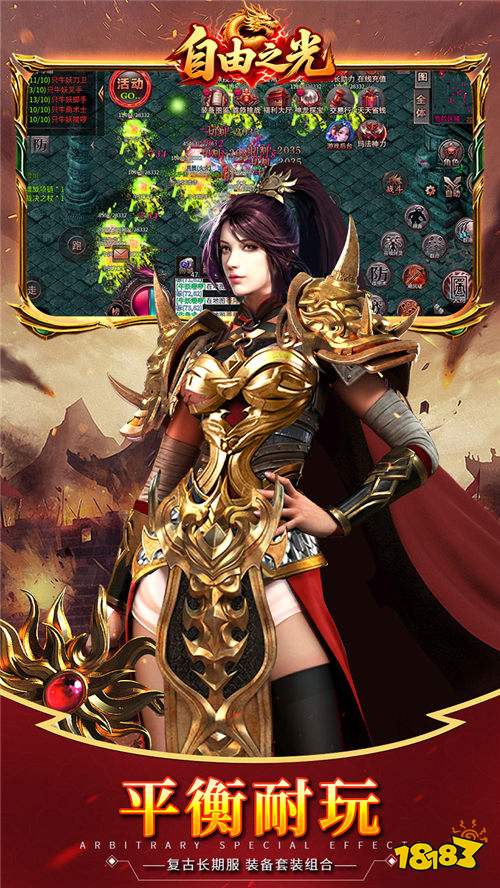 重溫傳奇激情!《自由之光》三職業神技橫掃全屏!復古打寶爽感拉滿!