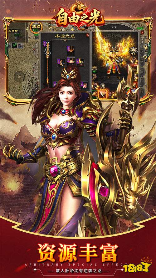 重溫傳奇激情!《自由之光》三職業神技橫掃全屏!復古打寶爽感拉滿!