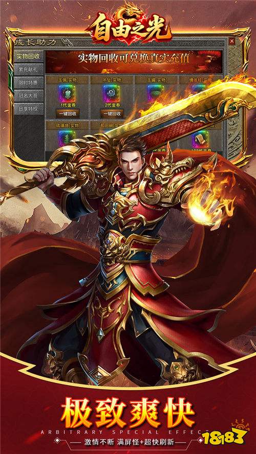 重溫傳奇激情!《自由之光》三職業神技橫掃全屏!復古打寶爽感拉滿!