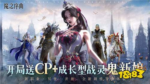 魔之序曲5折送鬼新娘版