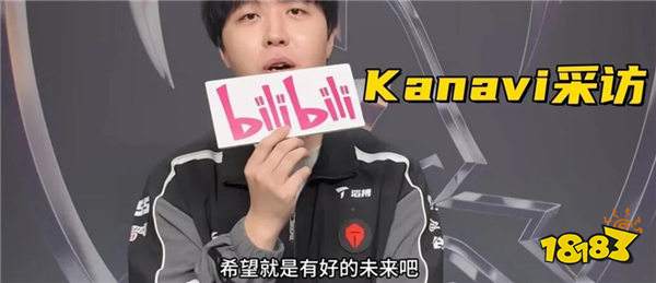 TES输T1后曝解散危机!Kanavi采访喊“祝队友好未来”引网友众怒!