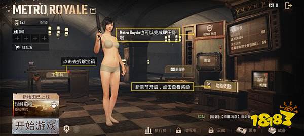 绝地求生端游手机版