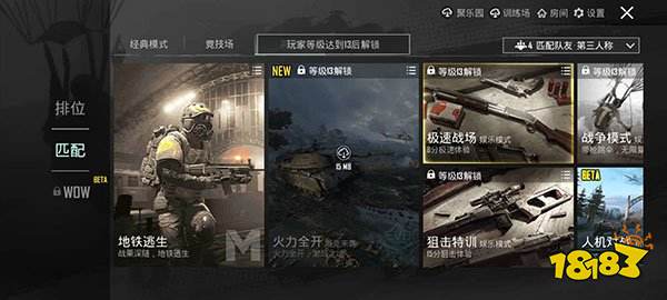 绝地求生端游手机版