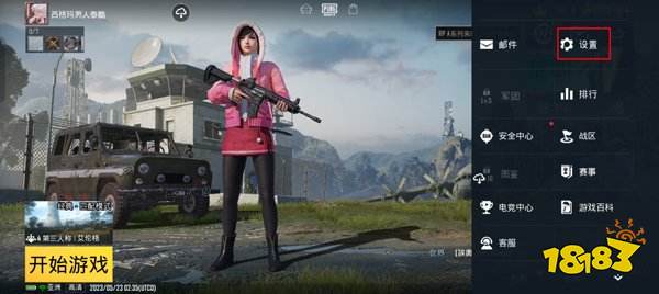 PUBG Mobile中文版下载