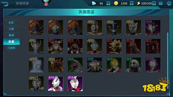 奧特曼傳奇英雄無限金幣下載