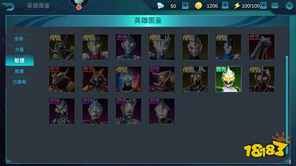 奧特曼傳奇英雄無限金幣下載