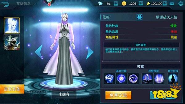 奧特曼傳奇英雄無限金幣下載