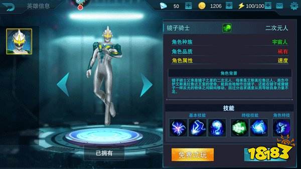 奧特曼傳奇英雄無限金幣下載