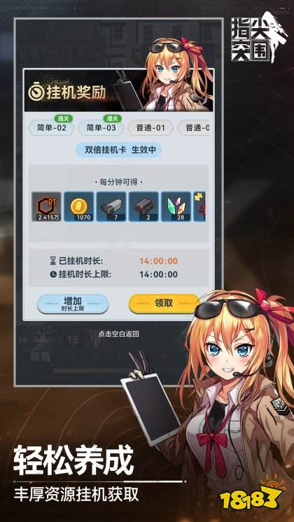 指尖突圍官方版