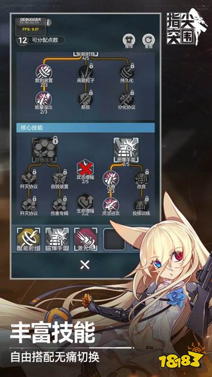 指尖突圍手機版