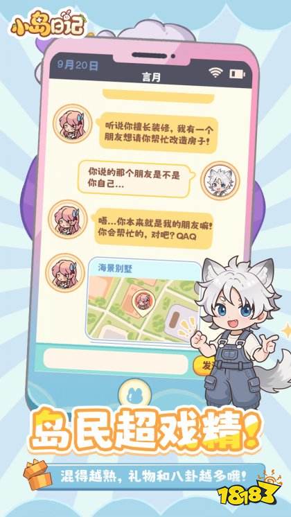 小島日記游戲下載