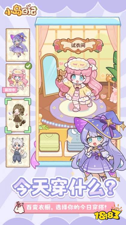 小島日記安卓版