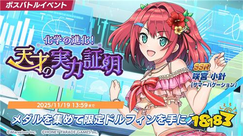 《汹涌海豚》日版推出新UR角色与职业系统