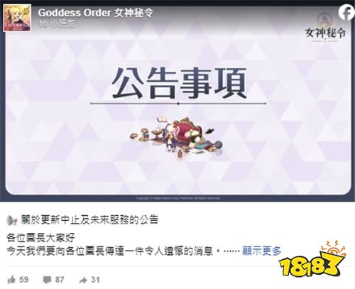 《Goddess Order女神秘令》宣布停止开发新内容！因资金问题中止更新