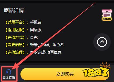 杖剑传说:坎斯汀之约国际服怎么充值 海外手游优惠充值教程图文