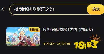 杖剑传说:坎斯汀之约国际服怎么充值 海外手游优惠充值教程图文
