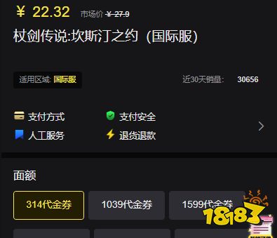 杖剑传说:坎斯汀之约国际服怎么充值 海外手游优惠充值教程图文