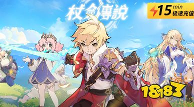 杖剑传说:坎斯汀之约国际服怎么充值 海外手游优惠充值教程图文