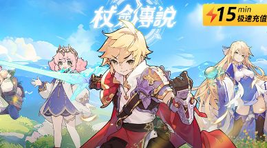 杖剑传说：坎斯汀之约国际服充值失败怎么办 国际服游戏充值失败解决方法