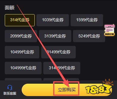 杖剑传说:坎斯汀之约国际服怎么充值 海外手游优惠充值教程图文