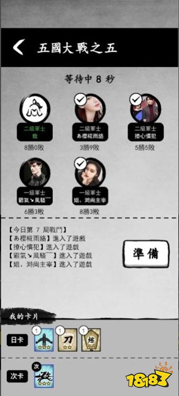 墨战无广告版点击直玩