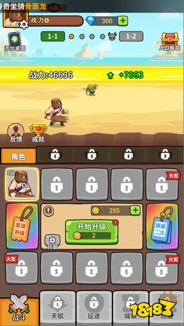 像素小兵无广告版下载